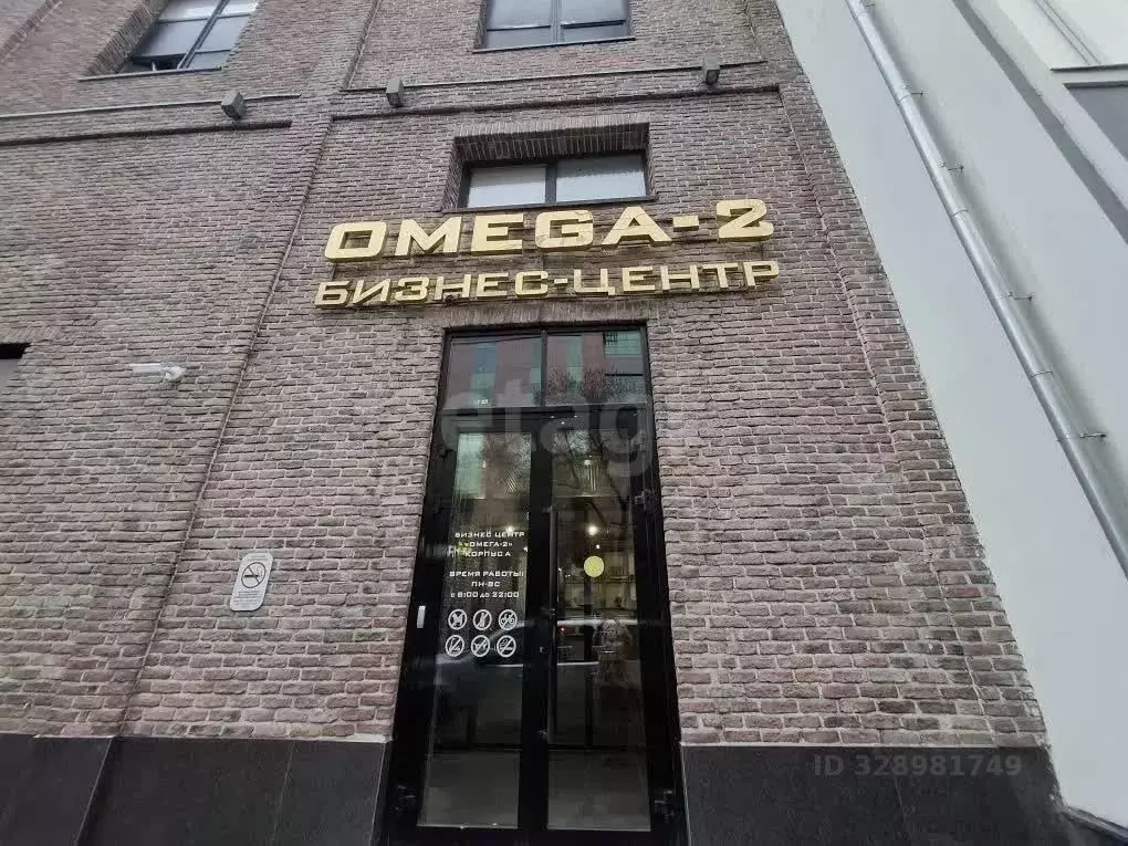 Офис в Москва ул. Ленинская Слобода, 26 (98 м) - Фото 2