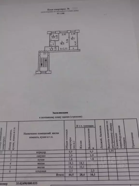 2-к кв. Новосибирская область, Новосибирск Танковая ул., 45 (44.9 м) - Фото 0