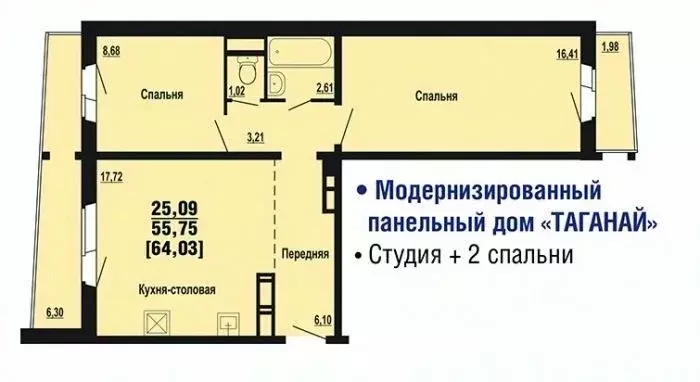 2-к кв. Челябинская область, Челябинск ул. Агалакова, 66А (55.7 м) - Фото 1
