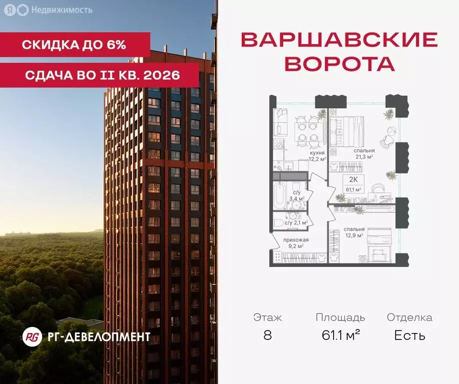 Офис (61.1 м) - Фото 1
