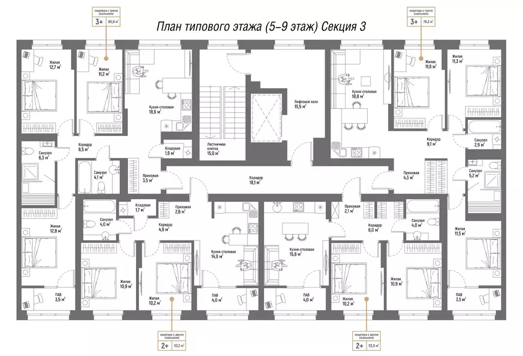 4-к кв. Башкортостан, Стерлитамак Интернациональная ул., 61 (80.8 м) - Фото 1