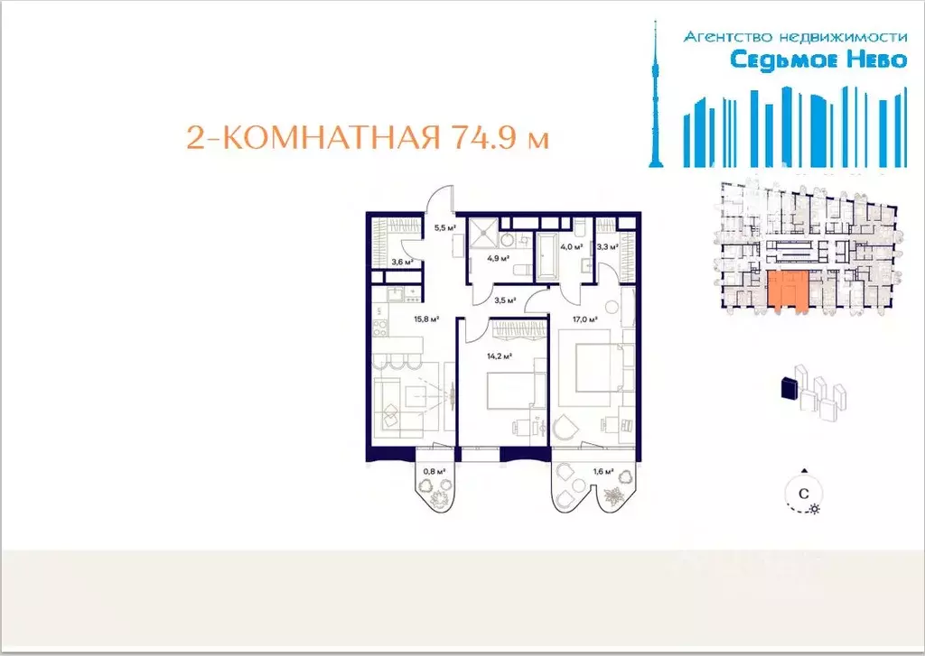 2-к кв. Москва Сельскохозяйственная ул., 24Ак2 (74.9 м) - Фото 2