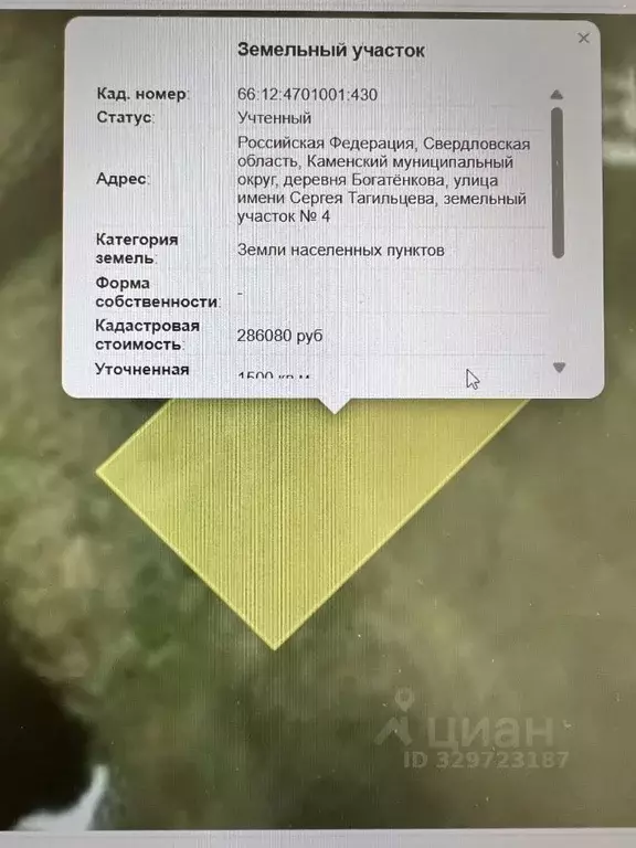 Участок в Свердловская область, Каменский муниципальный округ, д. ... - Фото 1