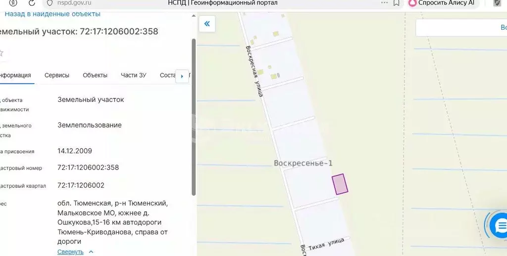 Участок в Тюменская область, Тюменский муниципальный округ, ... - Фото 1