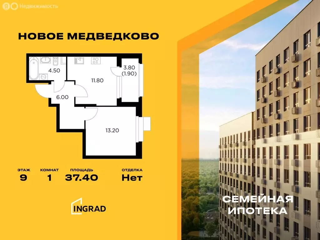 1-комнатная квартира: Мытищи, микрорайон 17А, ЖК Новое Медведково, к42 ... - Фото 0