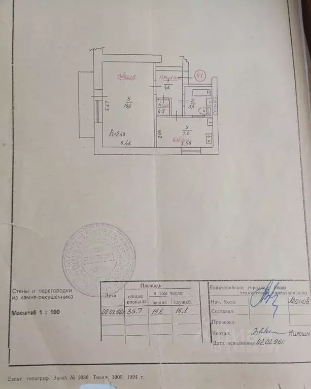 1-к кв. Крым, Евпатория ул. 60 лет ВЛКСМ, 30 (35.7 м) - Фото 1