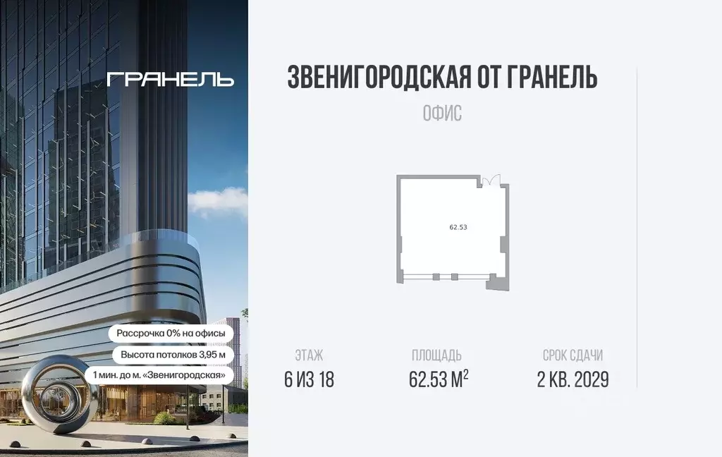 Офис в Москва 1-й Силикатный проезд, 13/1 (63 м) - Фото 1