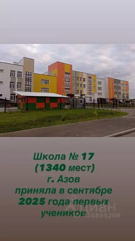 Участок в Ростовская область, Азовский район, Новоалександровское ... - Фото 2