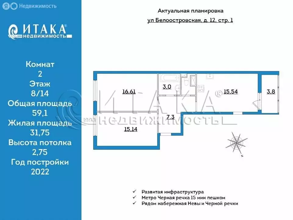 2-комнатная квартира: Санкт-Петербург, Белоостровская улица, 8 (63 м) - Фото 0
