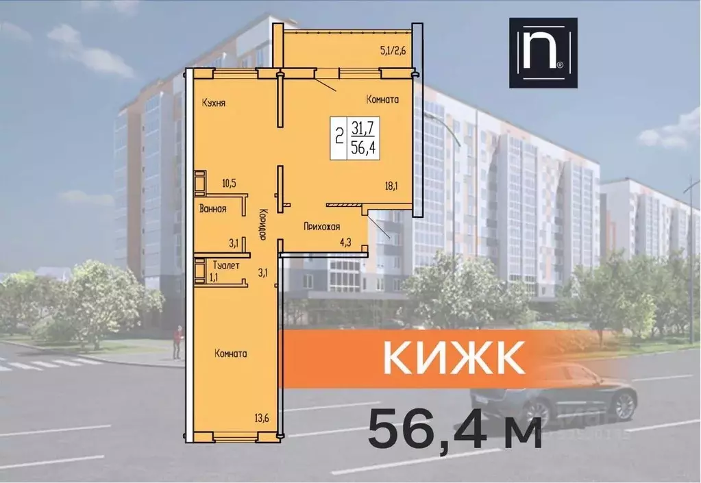 2-к кв. Курганская область, Курган ул. Карбышева, 52к1 (56.4 м) - Фото 1