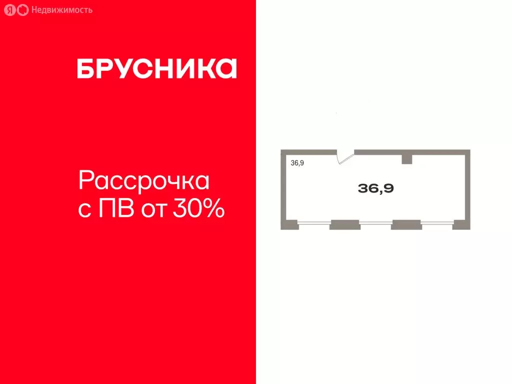 Помещение свободного назначения (36.9 м) - Фото 1