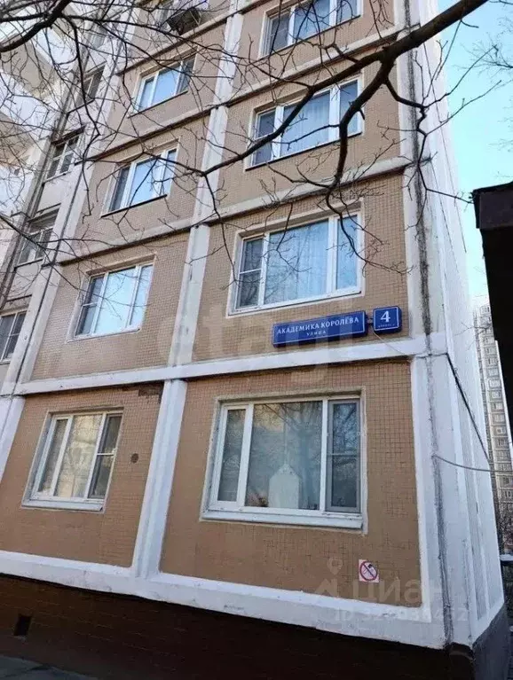 1-к кв. Москва ул. Академика Королева, 4К1 (38.1 м) - Фото 1