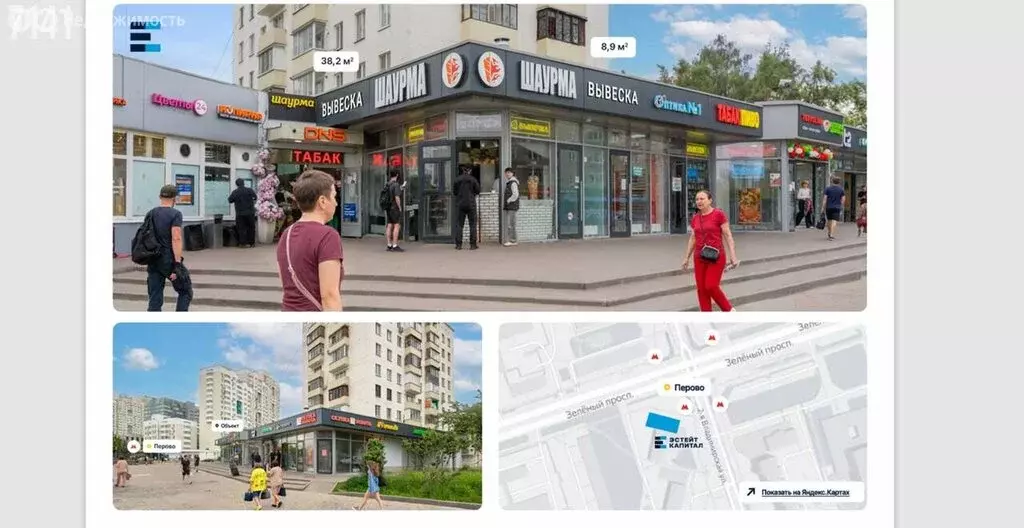 Помещение свободного назначения (38.2 м) - Фото 1