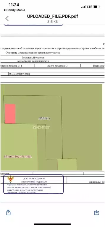 Гараж в Омская область, Омск Городок Нефтяников мкр,  (24 м) - Фото 1
