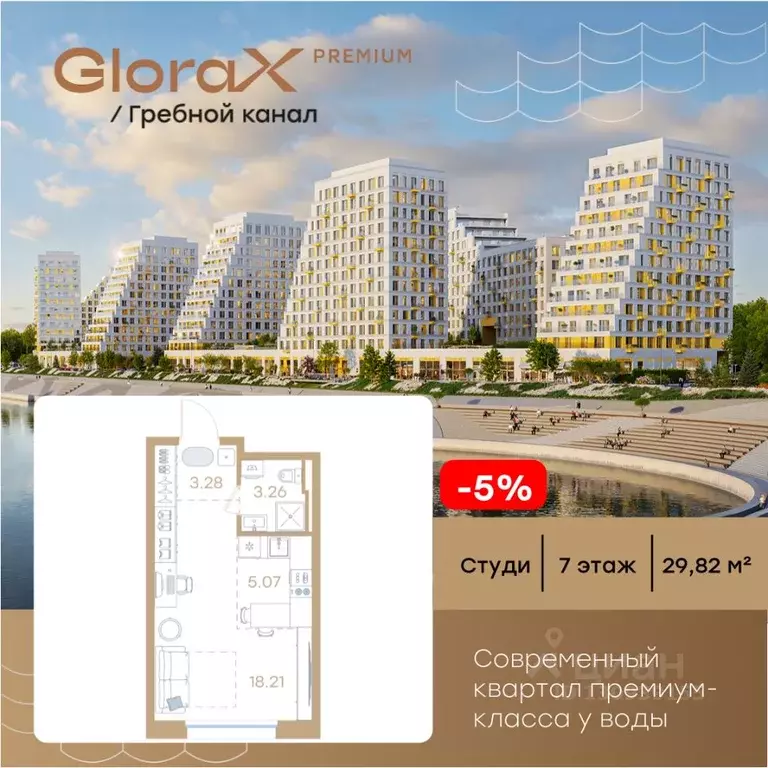 Студия Нижегородская область, Нижний Новгород Глоракс Премиум Гребной ... - Фото 1