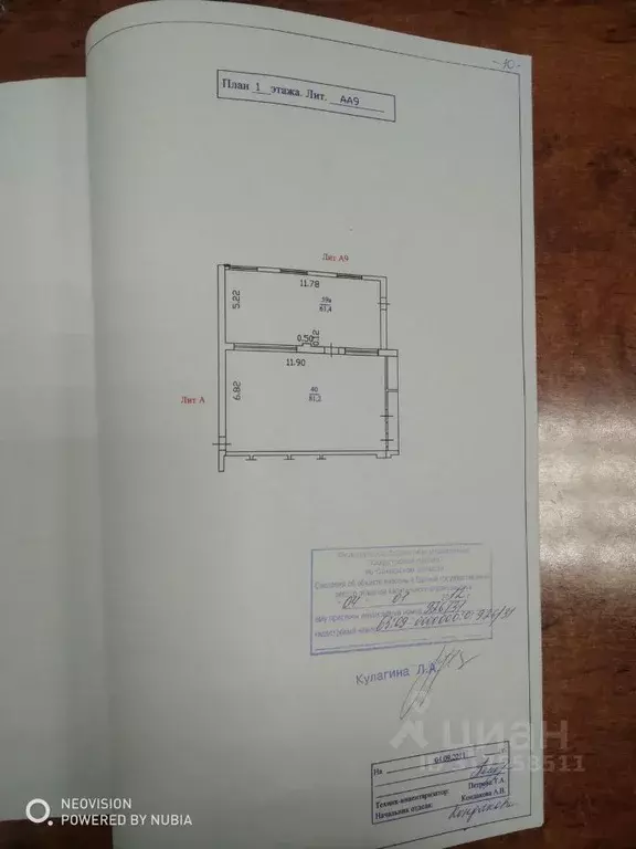Помещение свободного назначения в Самарская область, Тольятти ул. ... - Фото 1