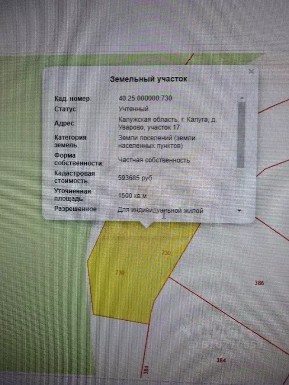 Участок в Калужская область, Калуга городской округ, д. Уварово  (15.0 ... - Фото 2