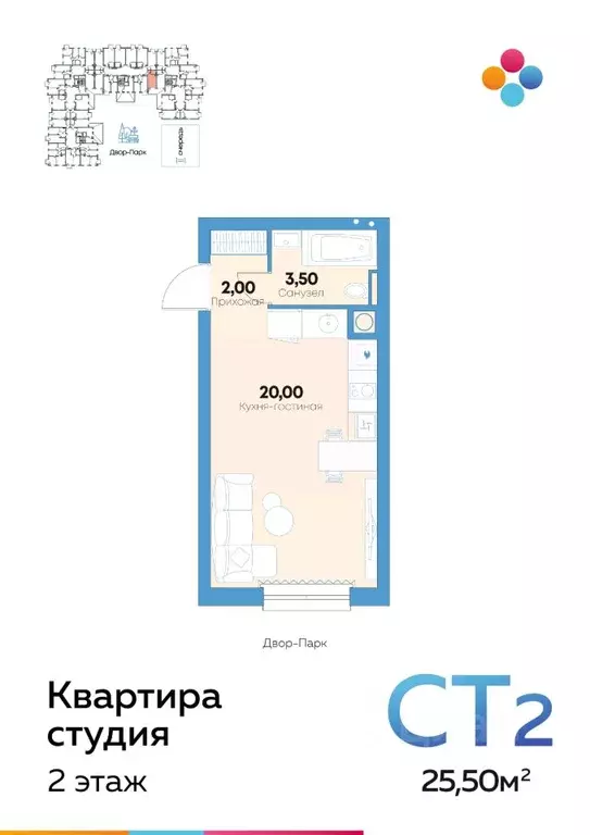 Студия Астраханская область, Астрахань ул. Адмирала Нахимова, 141Б ... - Фото 0