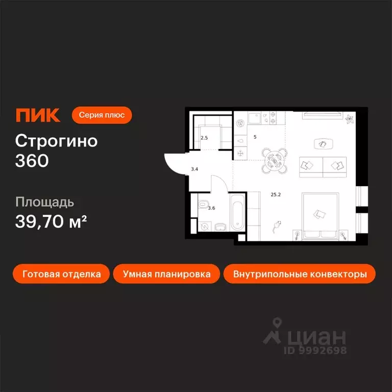 Студия Москва ул. Маршала Прошлякова, 12к2с1 (39.7 м) - Фото 1