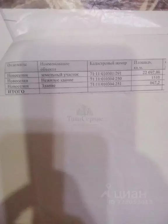 Производственное помещение в Тульская область, Кимовский район, ... - Фото 1