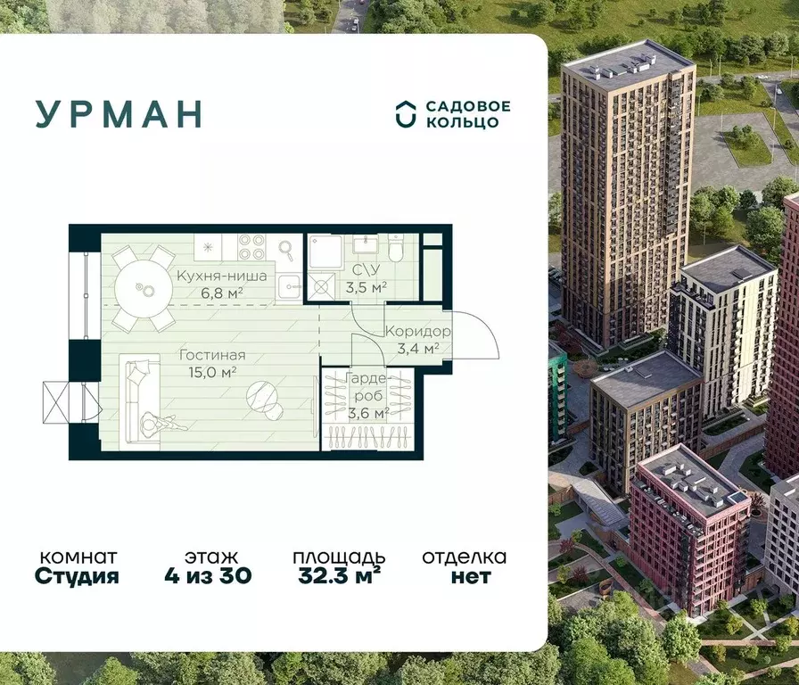 Студия Башкортостан, Уфа Глумилино жилрайон, Урман Сити жилой комплекс ... - Фото 1