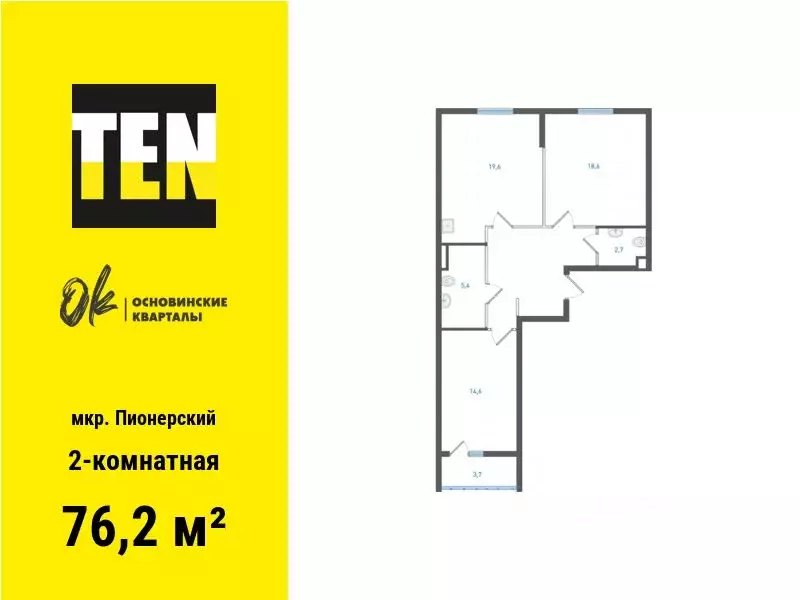 2-к кв. Свердловская область, Екатеринбург ул. Учителей, 33/3 (76.2 м) - Фото 0