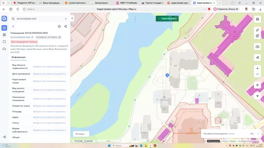 Помещение свободного назначения в Московская область, Мытищи ул. Веры ... - Фото 1