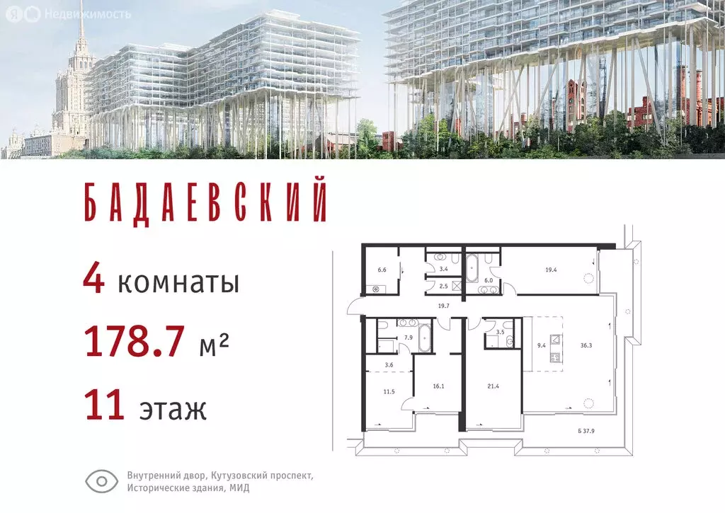 4-комнатная квартира: Москва, Кутузовский проспект, 12с3 (178.7 м) - Фото 0