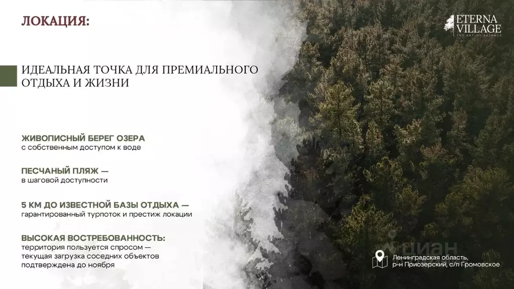 Участок в Ленинградская область, Приозерский район, Громовское с/пос, ... - Фото 2