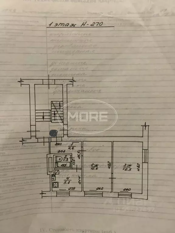 2-к кв. Калининградская область, Калининград Коммунистическая ул., 10 ... - Фото 2