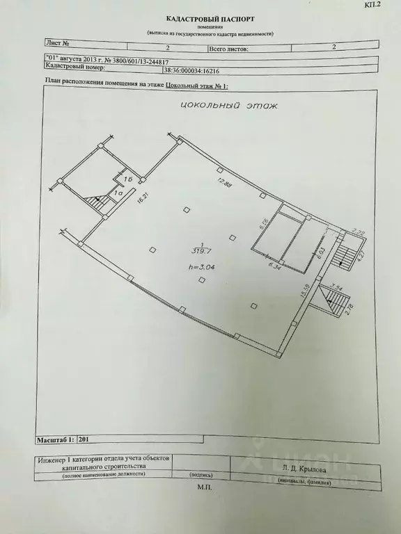 Помещение свободного назначения в Иркутская область, Иркутск ул. 5-й ... - Фото 1