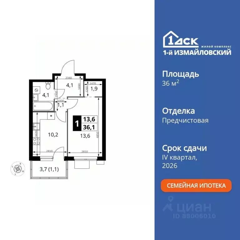 1-к кв. Москва Монтажная ул., 10 (36.1 м) - Фото 2
