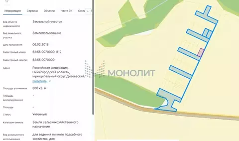 Участок в Нижегородская область, Дивеевский муниципальный округ, д. ...