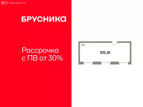 Помещение свободного назначения (35.8 м)