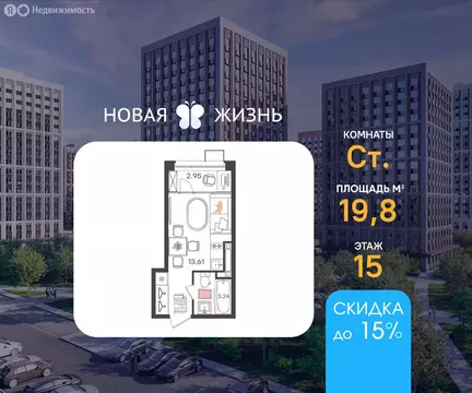 Квартира-студия: Нижний Новгород, жилой район Северный (19.8 м)