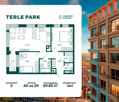 2-к кв. Башкортостан, Уфа Зеленая Роща жилрайон, Терле Парк жилой ...