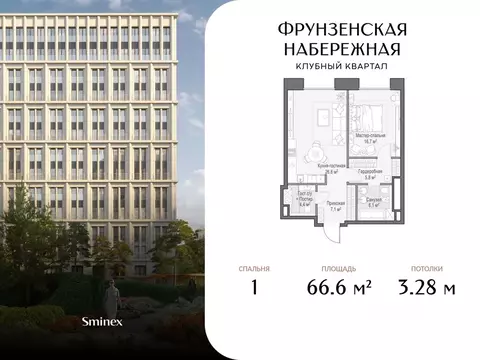 1-к кв. Москва 465-й кв-л, Фрунзенская Набережная жилой комплекс (66.6 ...