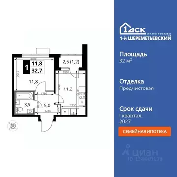 1-к кв. Московская область, Химки Подрезково мкр, 1-й Шереметьевский ...