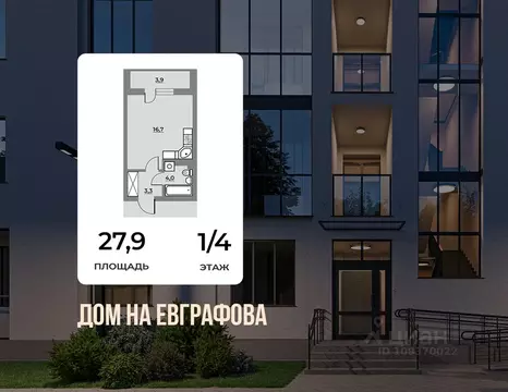 Студия Ленинградская область, Всеволожск ул. Евграфова, 11 (27.9 м)