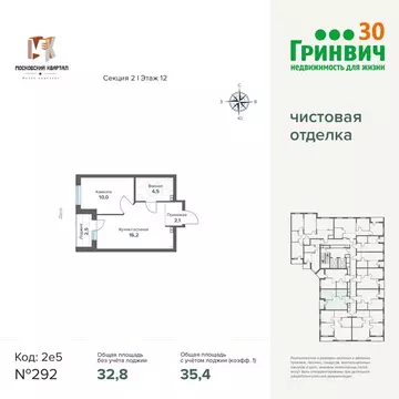 1-комнатная квартира: Екатеринбург, улица Печатников, 3 (35.37 м)