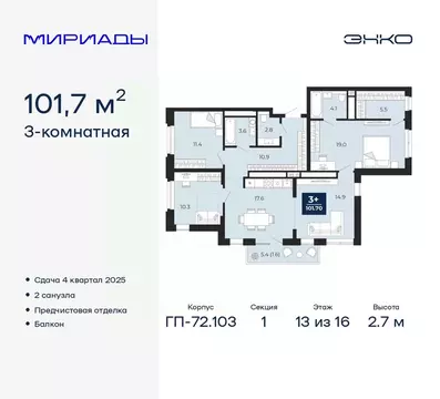 3-к кв. Тюменская область, Тюмень ул. Тимофея Чаркова, 77/1 (101.7 м)
