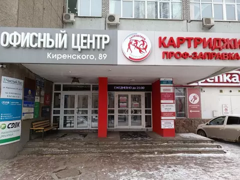 Офис в Красноярский край, Красноярск ул. Академика Киренского, 89 (624 ...