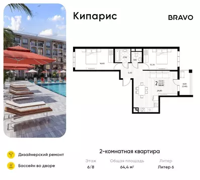 2-к кв. Краснодарский край, Анапа муниципальный округ, с. Сукко ...