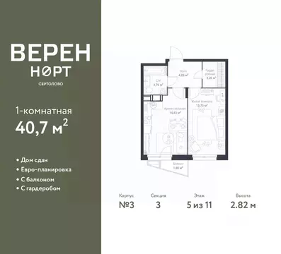 1-к кв. Ленинградская область, Сертолово Всеволожский район, Верен ...