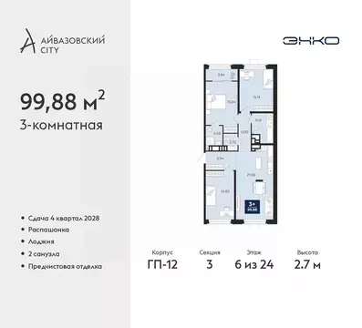 3-к кв. Тюменская область, Тюмень Айвазовский Сити жилой комплекс ...