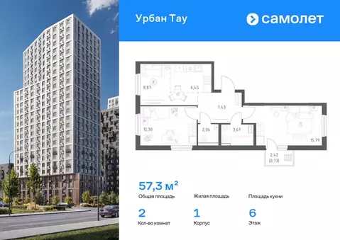 2-к кв. Башкортостан, Уфа ул. Минигали Губайдуллина, 8к9 (57.3 м)