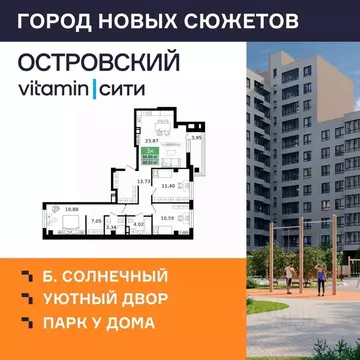 3-к кв. Курганская область, Курган просп. Конституции (88.83 м)