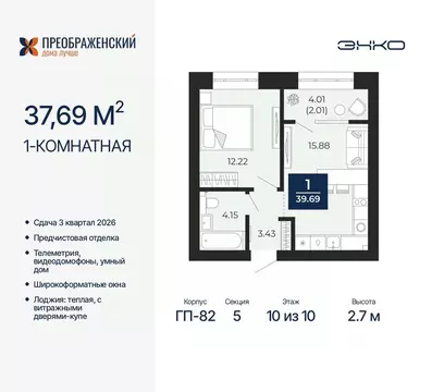 1-к кв. Ямало-Ненецкий АО, Новый Уренгой Славянский мкр,  (37.69 м)