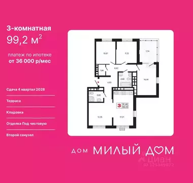 3-к кв. Свердловская область, Екатеринбург ул. Шаумяна, 11 (99.2 м)