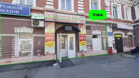 Помещение свободного назначения в Саратовская область, Саратов ул. ...